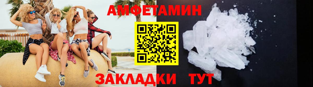 Amphetamine VHQ Вязники