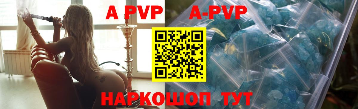 Alpha PVP Соль  Alpha-PVP кристаллы  Вязники  Альфа ПВП  Вход с VPN  Альфа ПВП крисы CK 