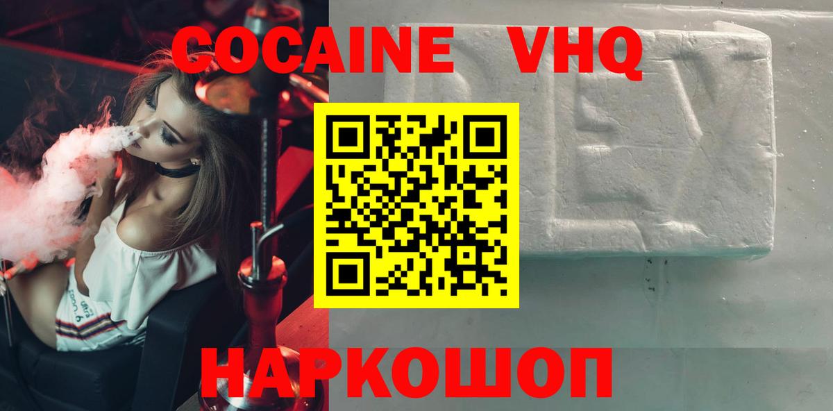 КОКАИН Columbia  Кокаин 97%  Вход с VPN  Вязники 