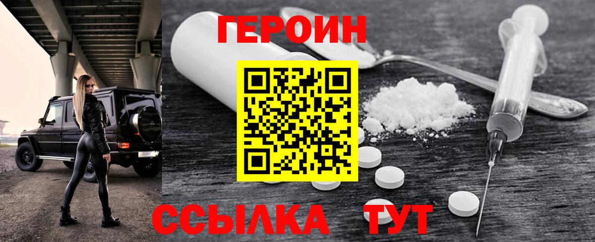 Вязники  Героин афганец  Вход с VPN 