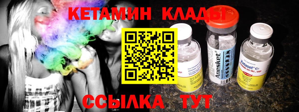 КЕТАМИН VHQ Вязники