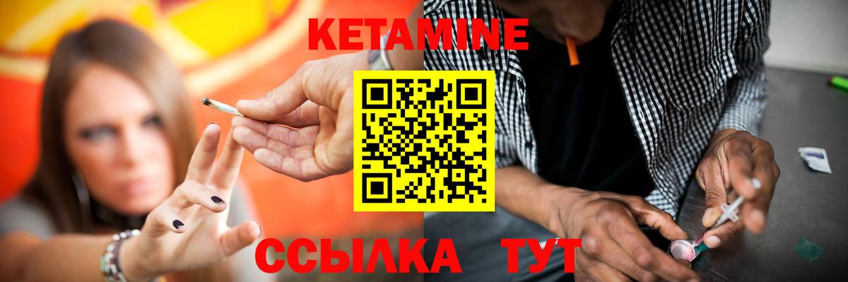 Кетамин VHQ  Вход с VPN  Вязники 