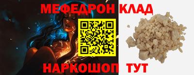 мефедрон мука Малоярославец
