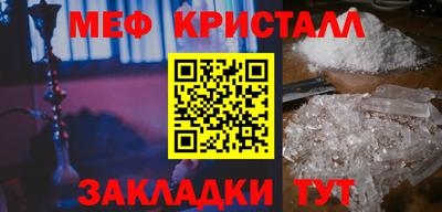 мефедрон мука Малоярославец