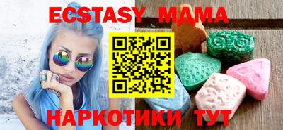 МДМА Мариинск