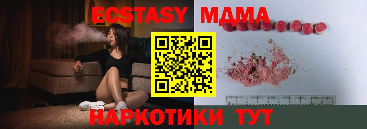 МДМА  Вход с VPN  Вязники  МДМА Molly 