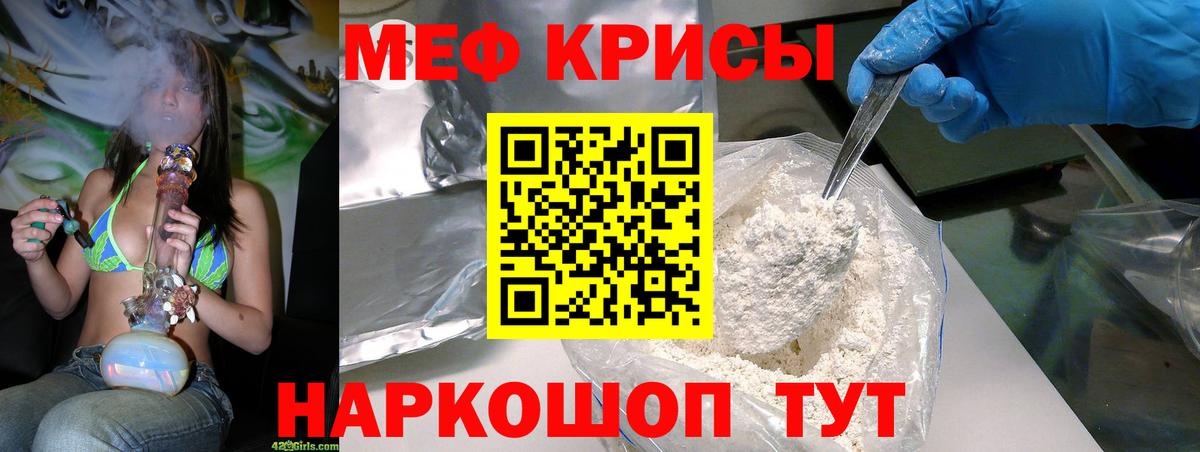 Мефедрон кристаллы Вязники