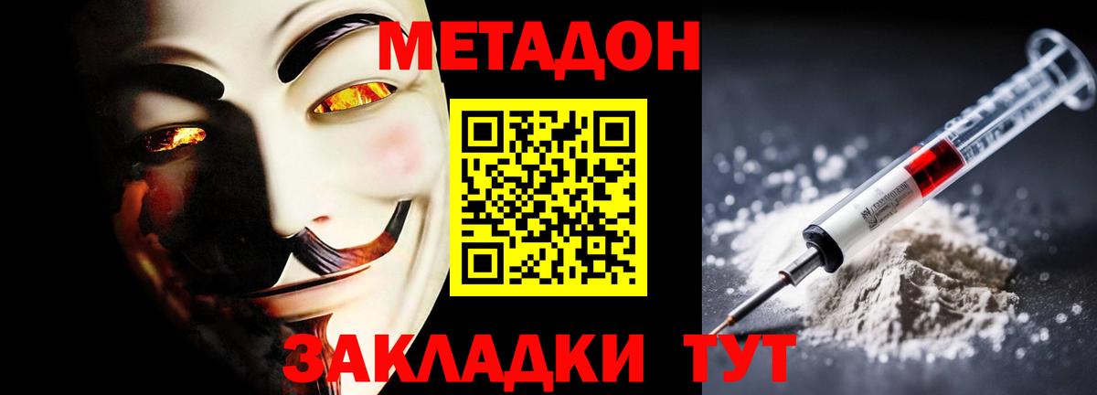 Метадон кристалл  Метадон methadone  Вязники  Вход с VPN 