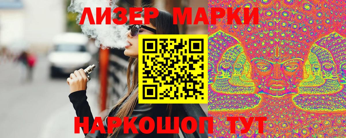 Марки N-bome 1500мкг Вязники